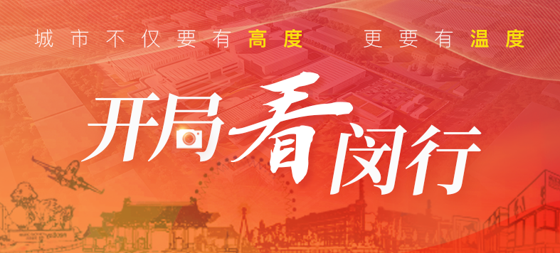 “大虹桥”区域内，这个重大产业项目新年新进展！