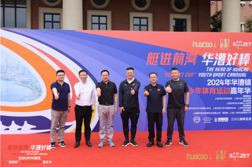 【分院动态】华漕：践行社会责任，关注青少年成长，这家春申金字塔人才企业这样做......