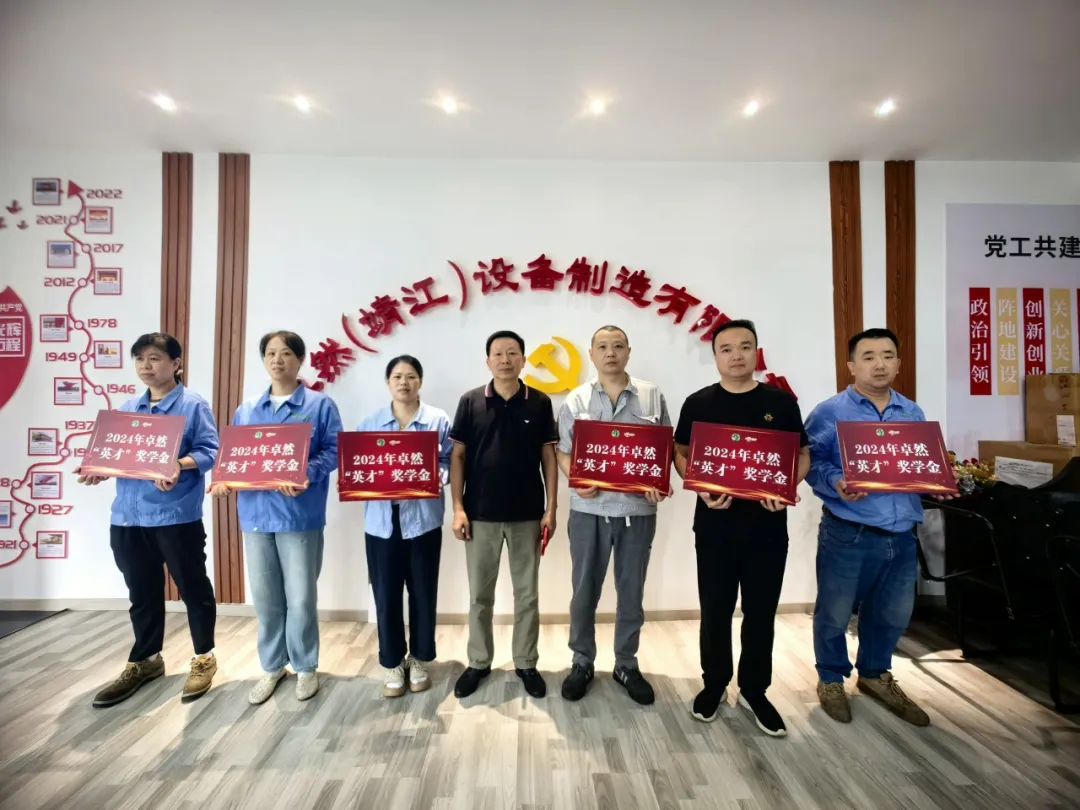 同心同向 造炬成阳 | 南宫NG·28股份2024年第三季度动态速览